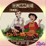 ナンとジョー先生