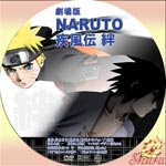 ナルト疾風伝絆