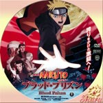 ナルトブラッド・プリズン