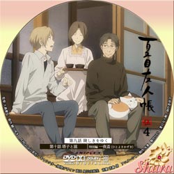 夏目友人帳 伍4