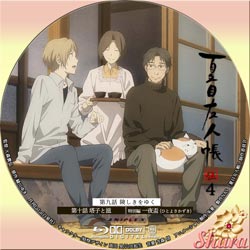 夏目友人帳 伍4