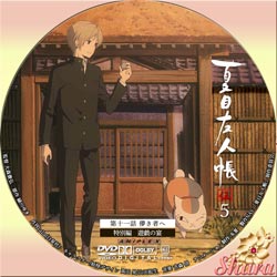 夏目友人帳 伍5