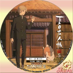 夏目友人帳 伍5