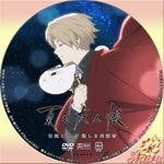 夏目友人帳・石起こしと怪しき来訪者