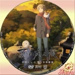 夏目友人帳・石起こしと怪しき来訪者