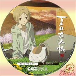 夏目友人帳 陸1