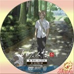 夏目友人帳 参1