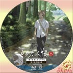 夏目友人帳 参1