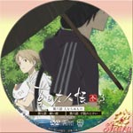 夏目友人帳 参3