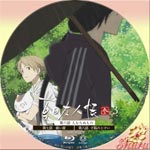 夏目友人帳 参3