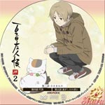 夏目友人帳 肆2