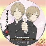 夏目友人帳 肆3