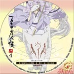 夏目友人帳 肆4