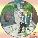 夏目友人帳・うつせみに結ぶ