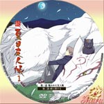 続 夏目友人帳 1