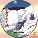 続 夏目友人帳 1