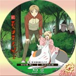 続 夏目友人帳 2