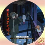 続 夏目友人帳 4