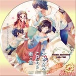 おおかみこどもの雨と雪