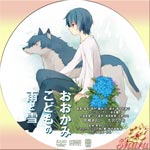 おおかみこどもの雨と雪