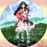 おおかみこどもの雨と雪