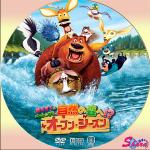 オープンシーズン