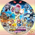 光輪の超魔人フーパ