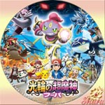 光輪の超魔人フーパ