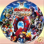 ボルケニオンと機巧のマギアナ