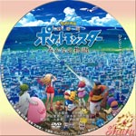 ポケットモンスターみんなの物語