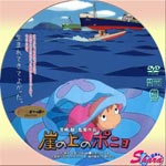 崖の上のポニョ