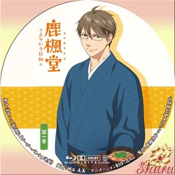 鹿楓堂 よついろ日和