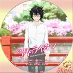 3月のライオン Disk1