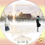3月のライオン Disk5