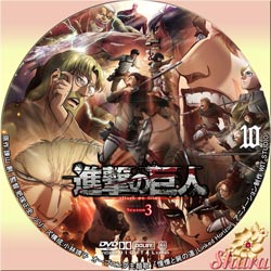 進撃の巨人3-10