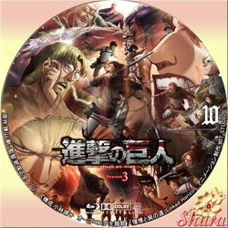 進撃の巨人3-10