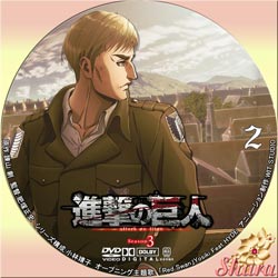 進撃の巨人3-2