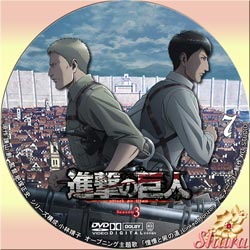 進撃の巨人3-7