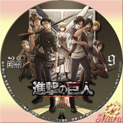 進撃の巨人3-9