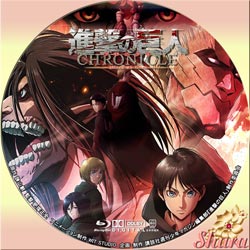 進撃の巨人・クロニクル