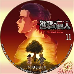 進撃の巨人4-11