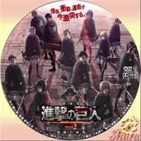 進撃の巨人・覚醒の咆哮