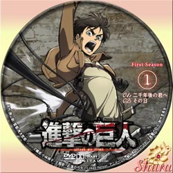 進撃の巨人1-①