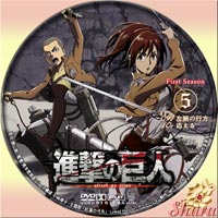 進撃の巨人1-⑤