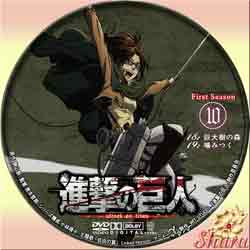 進撃の巨人1-10