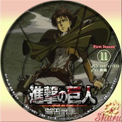 進撃の巨人1-11
