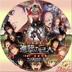 進撃の巨人・自由の翼