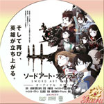 ソードアート・オンライン