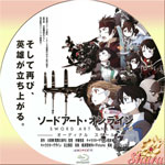 ソードアート・オンライン