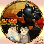 鉄人28号